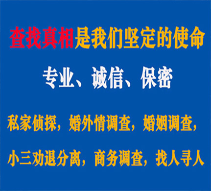 鼓楼专业私家侦探公司介绍